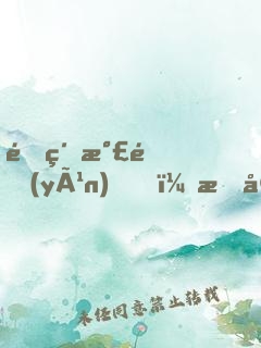 頂級氣運(yùn)，我宅了千年出門已無敵